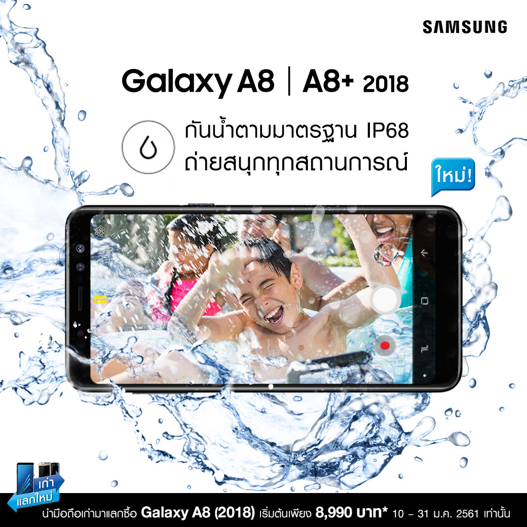 Content-SAMSUNG-A8–(water-resistance)-w.1-2,-Jan-2017_v.4_Earn